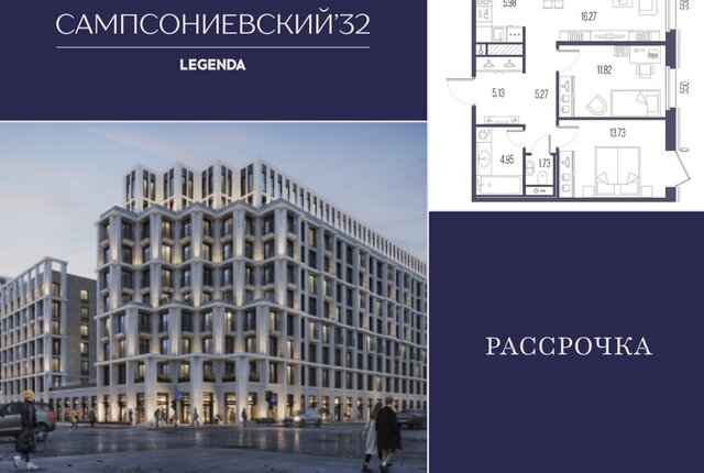 квартира метро Выборгская дом 2 фото