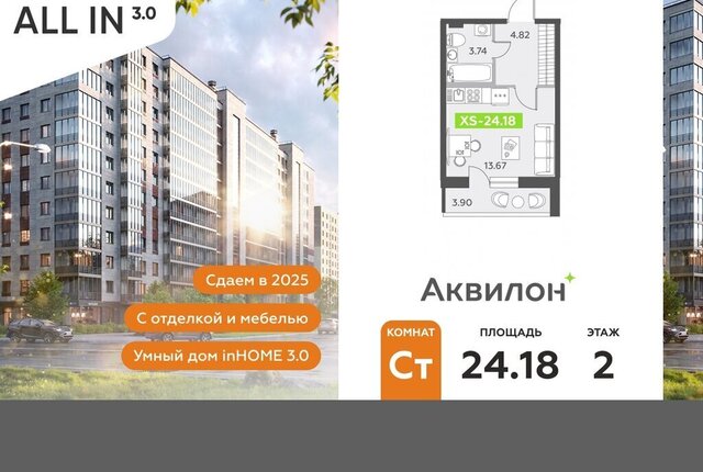 дом 13к/1 метро Купчино фото
