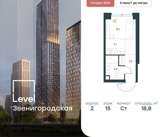 метро Хорошёво жилой комплекс Левел Звенигородская, к 2 фото