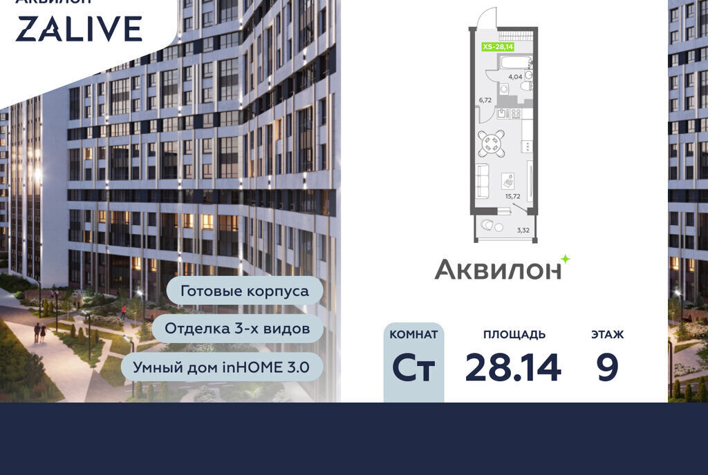 квартира г Санкт-Петербург метро Приморская б-р Александра Грина 4 фото 1