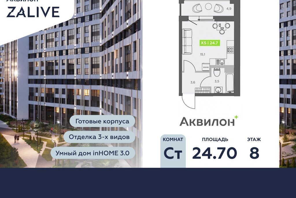 квартира г Санкт-Петербург метро Приморская б-р Головнина 4 фото 1