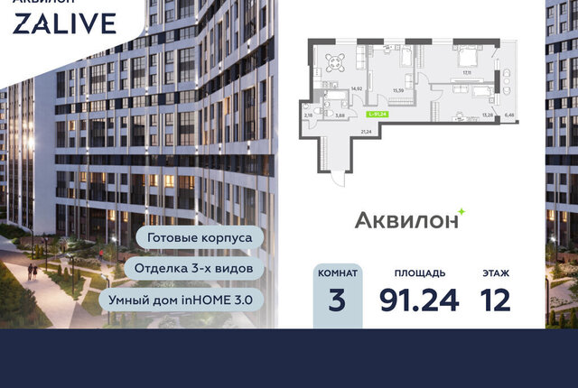 б-р Александра Грина 4 фото