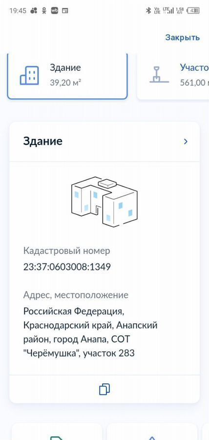 дом р-н Анапский г Анапа СНТ Черёмушка, Кизиловая ул, Гостагаевская фото 6