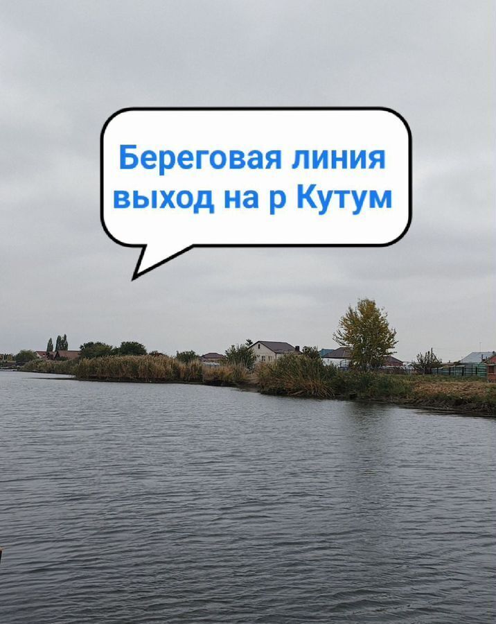 земля г Астрахань р-н Кировский снт Казатум ул Хасьяновой фото 6