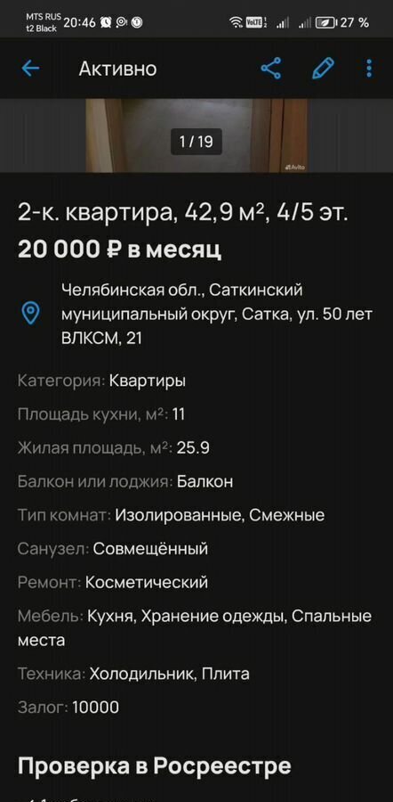 квартира р-н Саткинский г Сатка ул 50 лет ВЛКСМ 21 Саткинское городское поселение фото 21