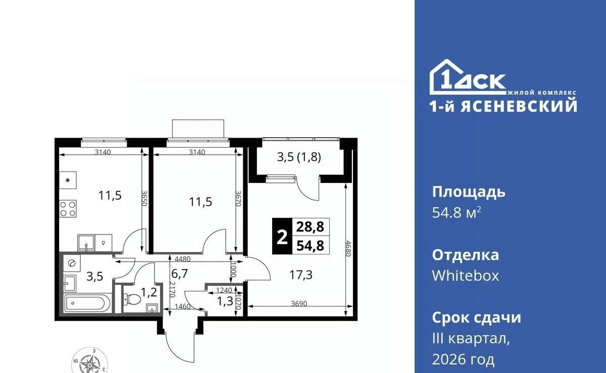 квартира г Москва п Мосрентген ЖК «1-й Ясеневский» 1 Корниловская фото 1