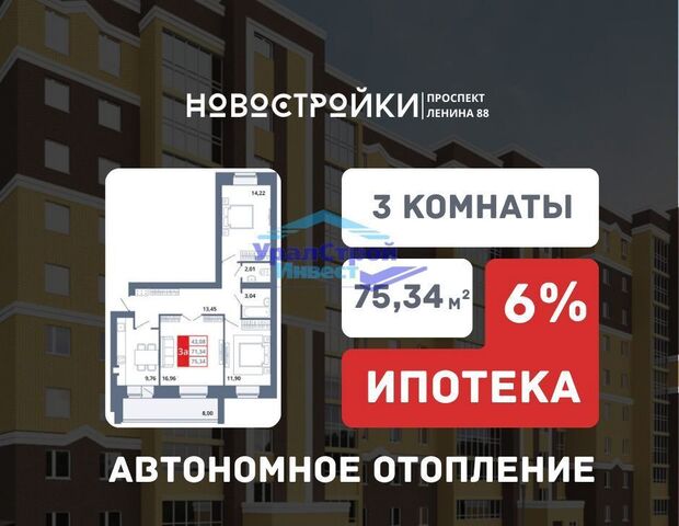 пр-кт Ленина 88 фото