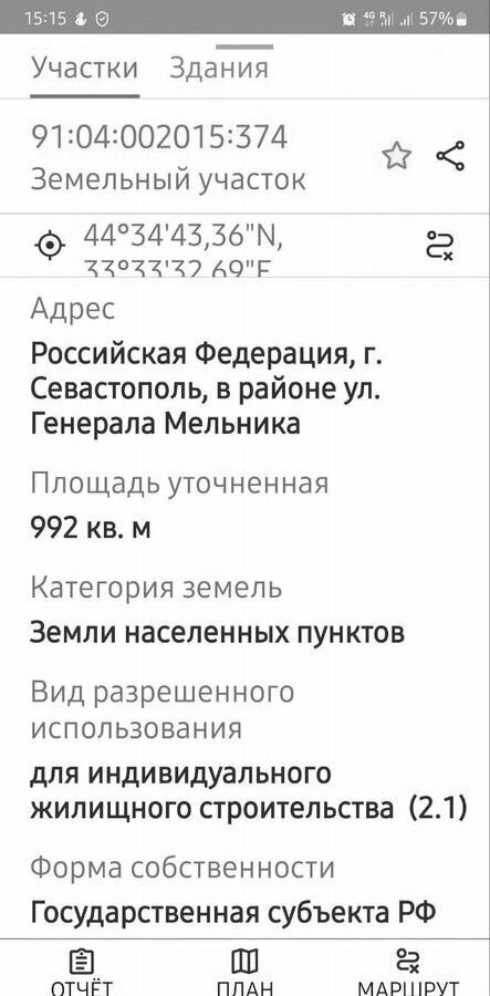 земля г Севастополь ш Лабораторное Крым фото 5