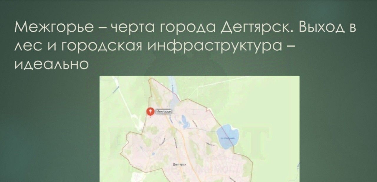 земля г Дегтярск Межгорье жилой посёлок фото 5