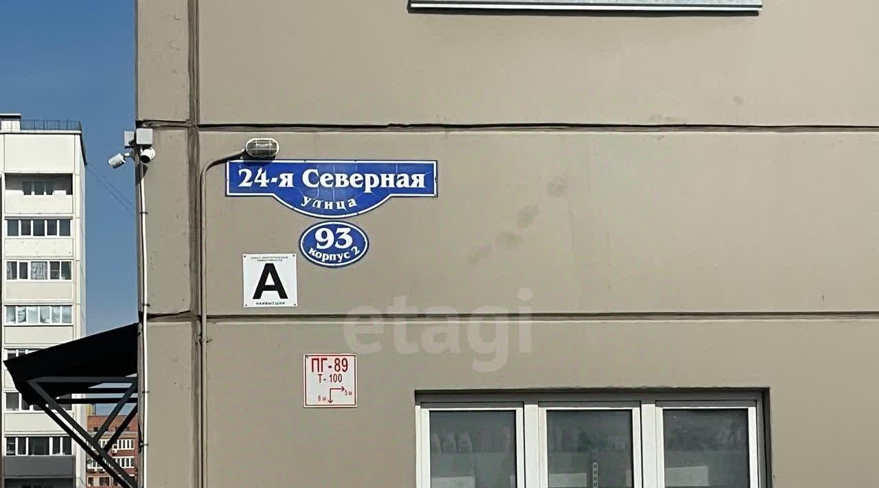 квартира г Омск р-н Центральный ул 24-я Северная 93к/4 фото 20