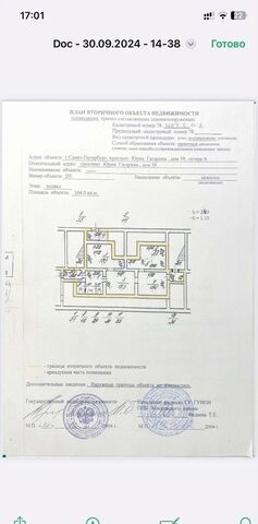 свободного назначения метро Московская пр-кт Юрия Гагарина 39 фото