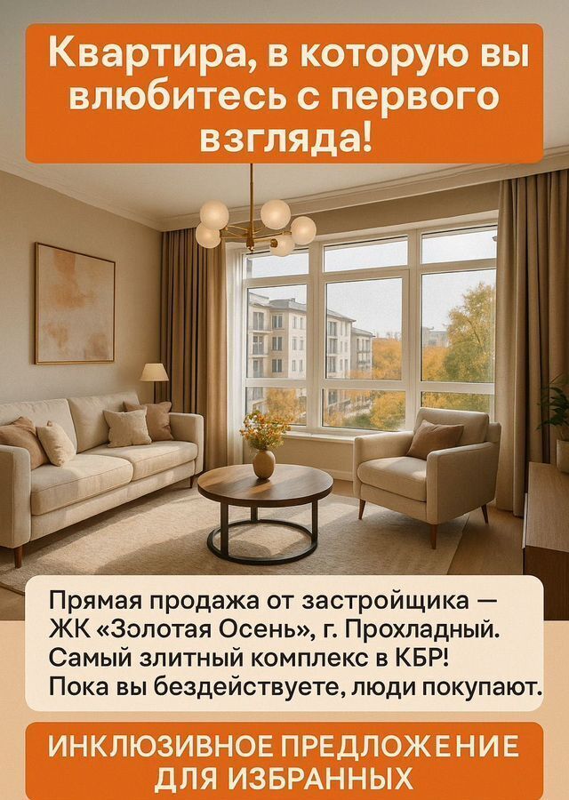 квартира г Прохладный пер Лесной 28 фото 2