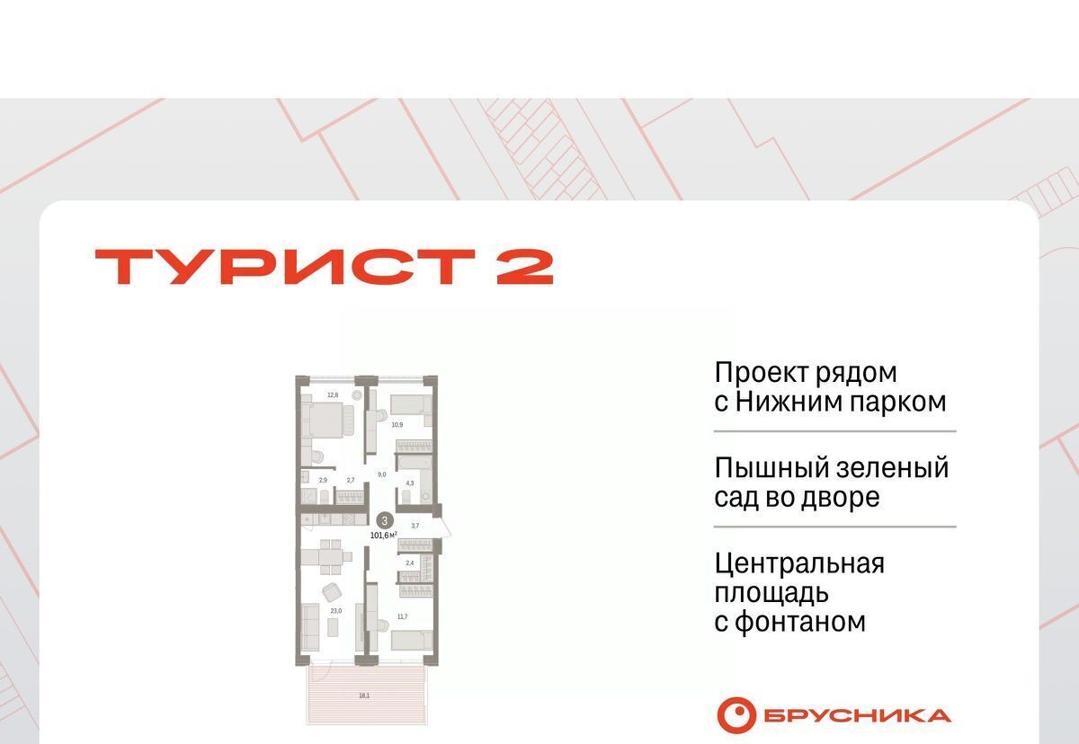 квартира г Липецк р-н Правобережный пл Петра Великого 1 фото 1