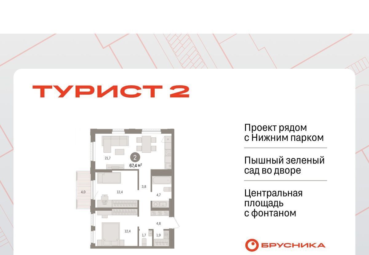 квартира г Липецк р-н Правобережный пл Петра Великого 1 фото 1