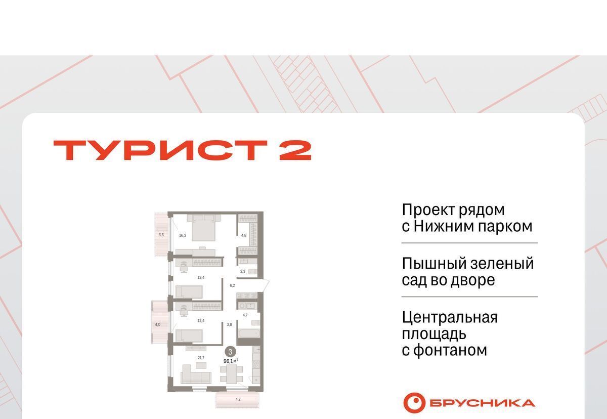 квартира г Липецк р-н Правобережный пл Петра Великого 1 фото 1