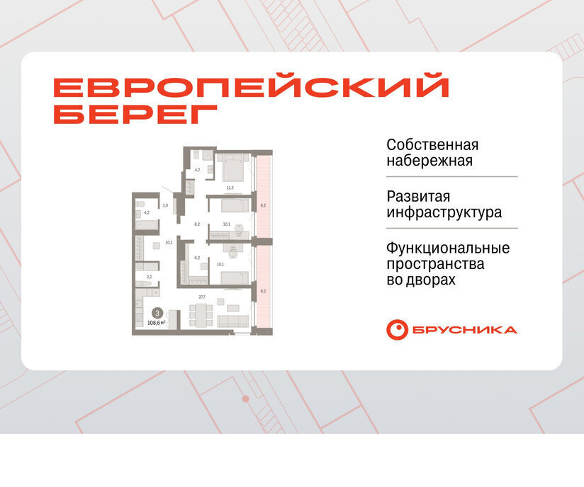 квартира г Новосибирск р-н Октябрьский Речной вокзал микрорайон Европейский Берег фото 1