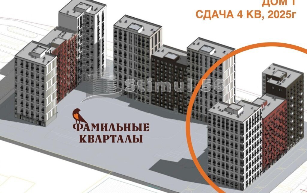 квартира г Оренбург Северный жилой район ЖК "Фамильные кварталы" (Жилой фото 4