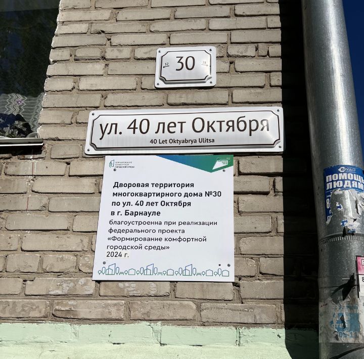 квартира г Барнаул р-н Октябрьский ул 40 лет Октября 30 фото 2