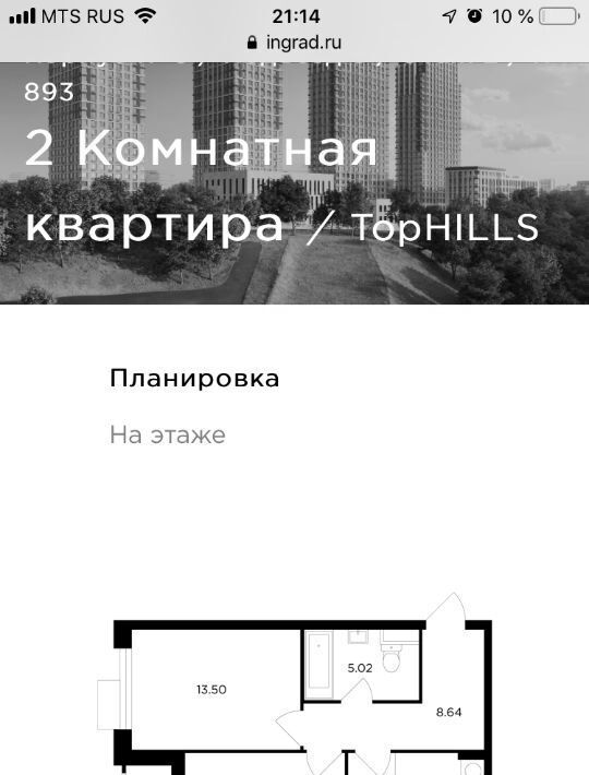 квартира г Москва метро Нагорная проезд Электролитный 7 фото 2