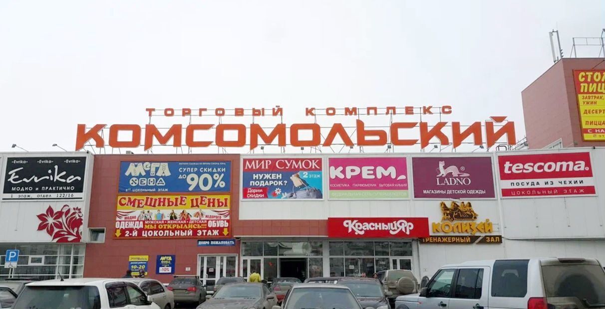 свободного назначения г Красноярск р-н Советский пр-кт Комсомольский 18 фото 1