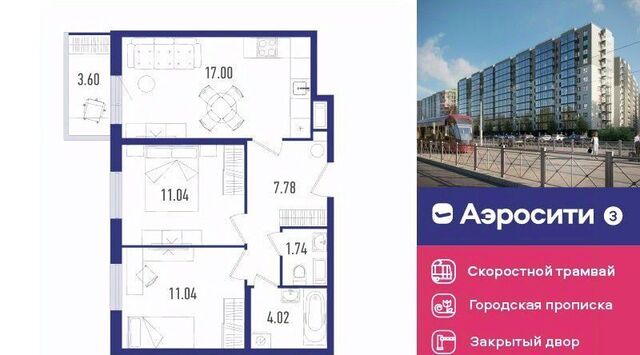 п Шушары ЖК Аэросити-3 фото