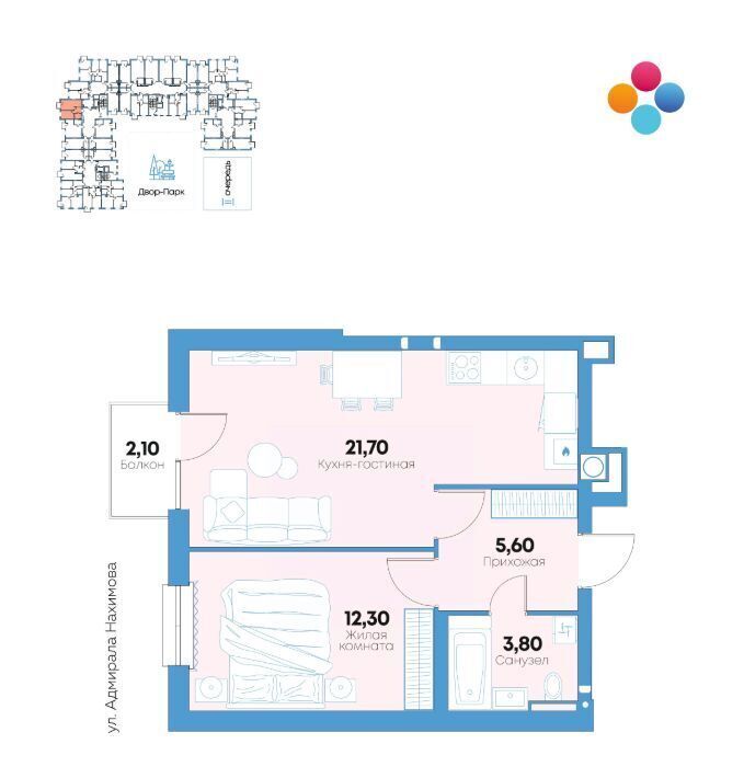 квартира г Астрахань р-н Советский ул Адмирала Нахимова 141б фото 1