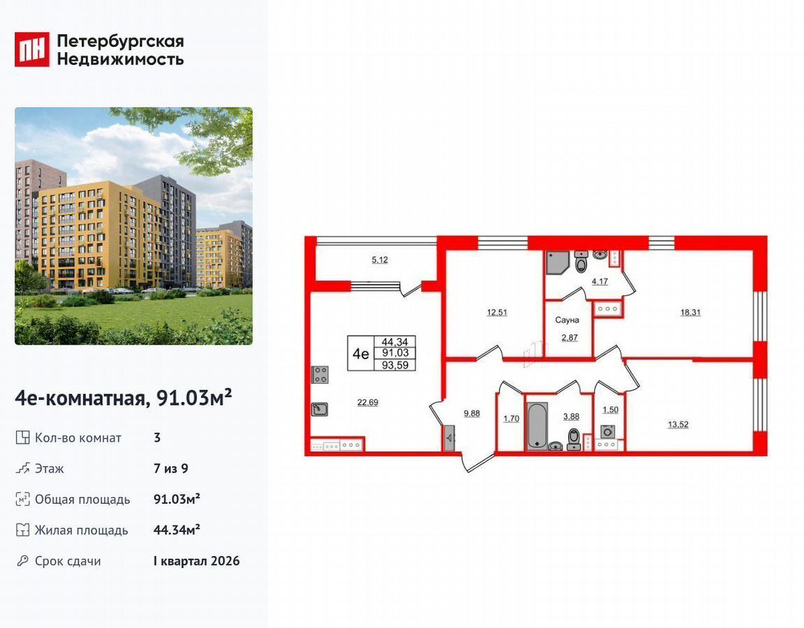 квартира г Санкт-Петербург метро Комендантский Проспект пр-кт Комендантский 3 уч. 7 фото 1