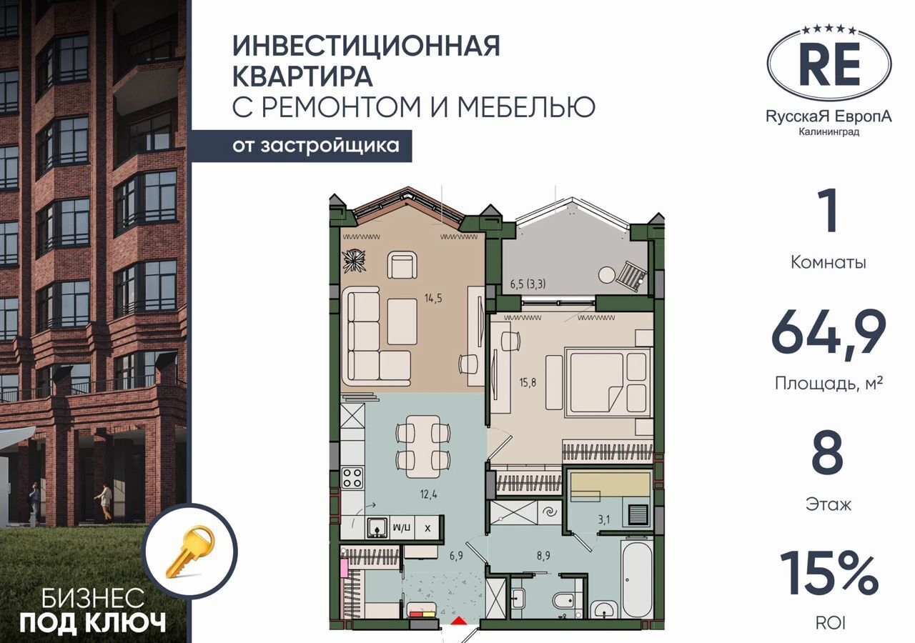 квартира г Калининград р-н Ленинградский ул Молодой гвардии 38 фото 2