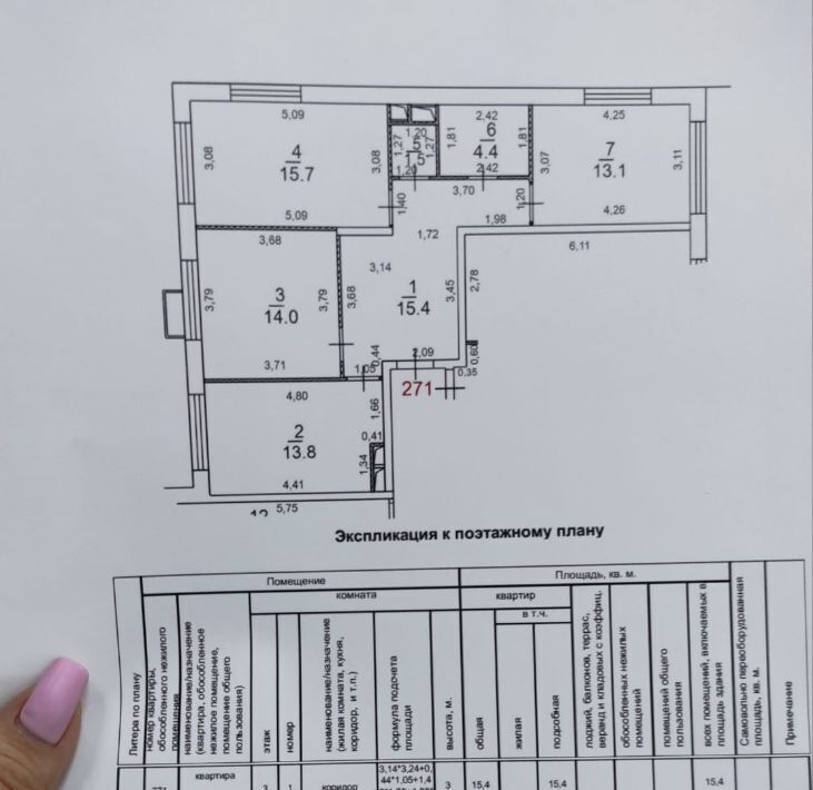 квартира г Москва метро Бульвар Рокоссовского ул Тагильская 2к/1 фото 2