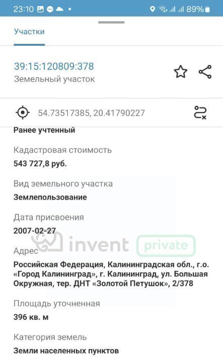земля г Калининград ул Большая Окружная фото 3