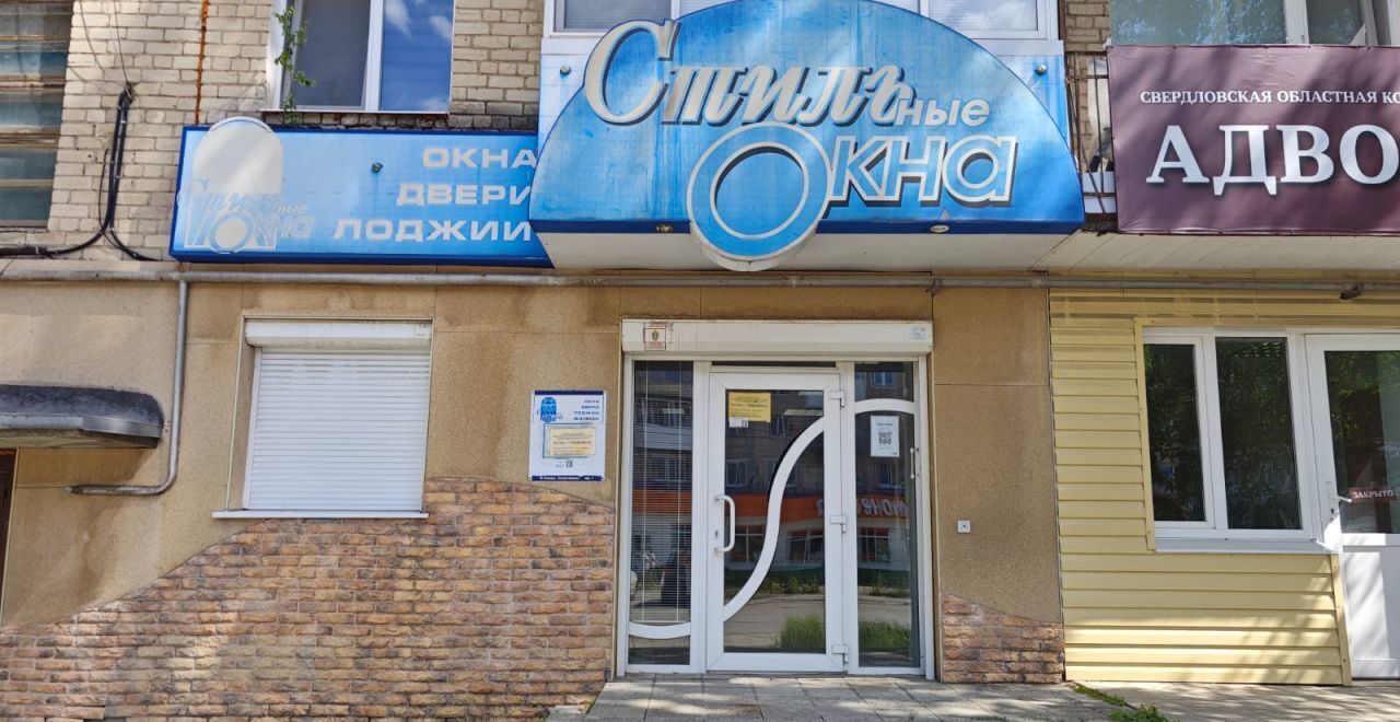 торговое помещение г Верхняя Салда ул Спортивная 2 Верхнесалдинский г. о. фото 1