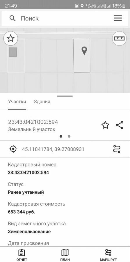 земля г Краснодар р-н Карасунский ул Ольховая 248 садовое товарищество Агроном фото 2