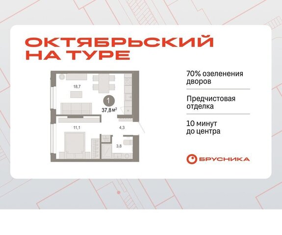 ДОК ЖК «Октябрьский на Туре» фото