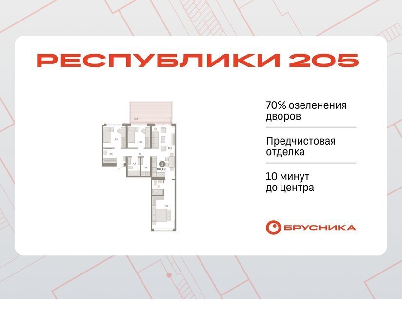 квартира г Тюмень р-н Ленинский фото 1