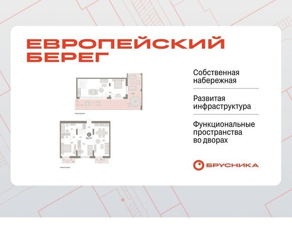 р-н Октябрьский Речной вокзал микрорайон Европейский Берег фото