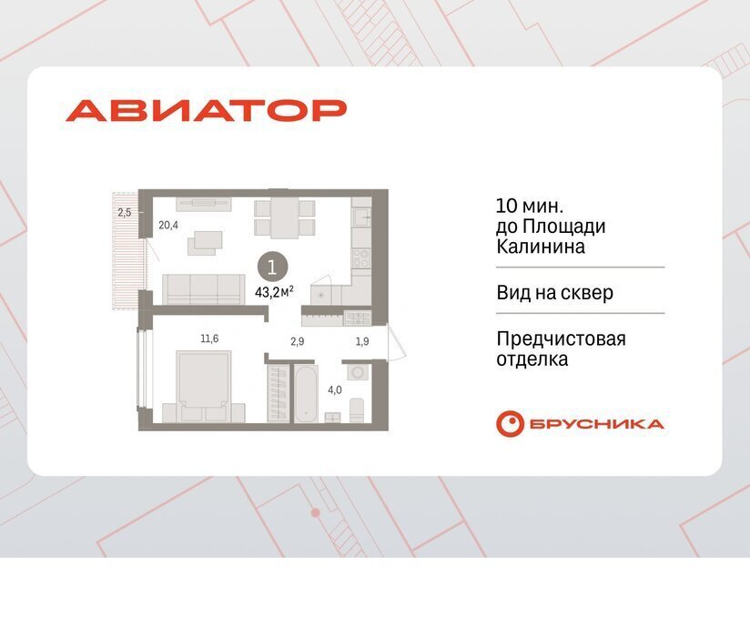 квартира г Новосибирск Заельцовская ул Аэропорт фото 1