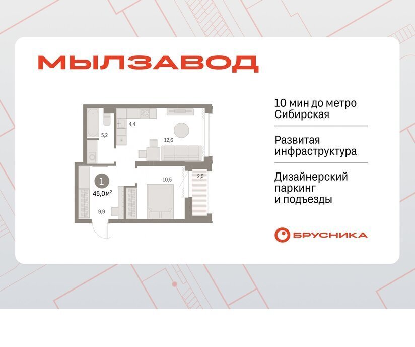 квартира г Новосибирск Маршала Покрышкина ЖК Мылзавод фото 1