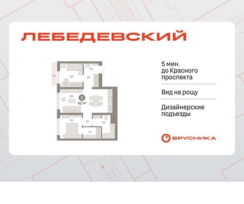 квартира г Новосибирск квартал № 5 Заельцовская ЖК «Лебедевский» фото 1