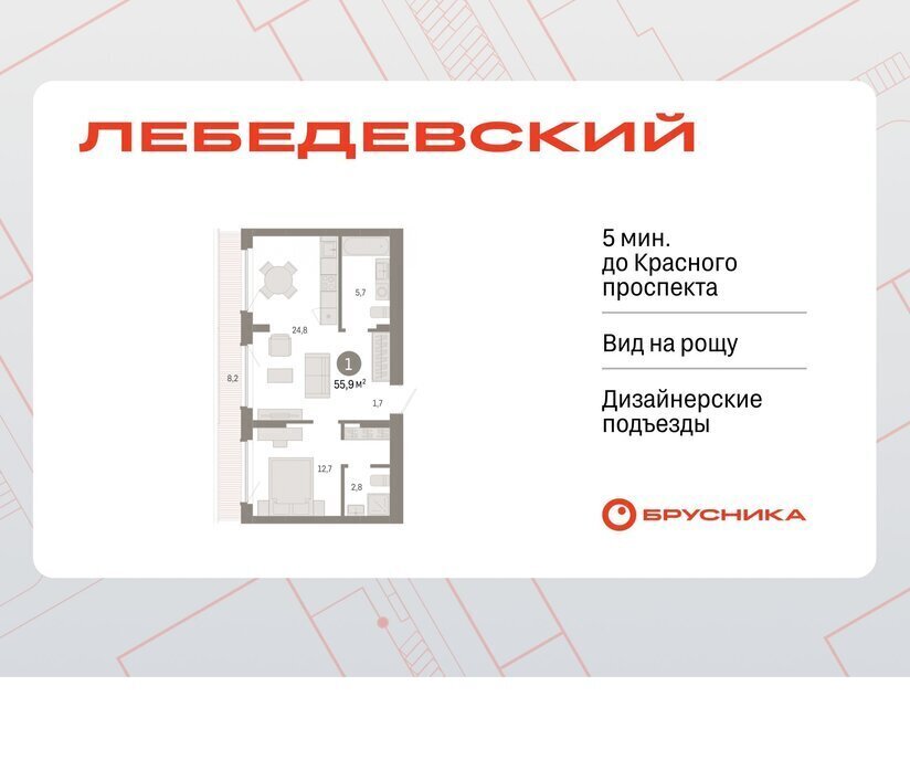 квартира г Новосибирск квартал № 5 Заельцовская ЖК «Лебедевский» фото 1