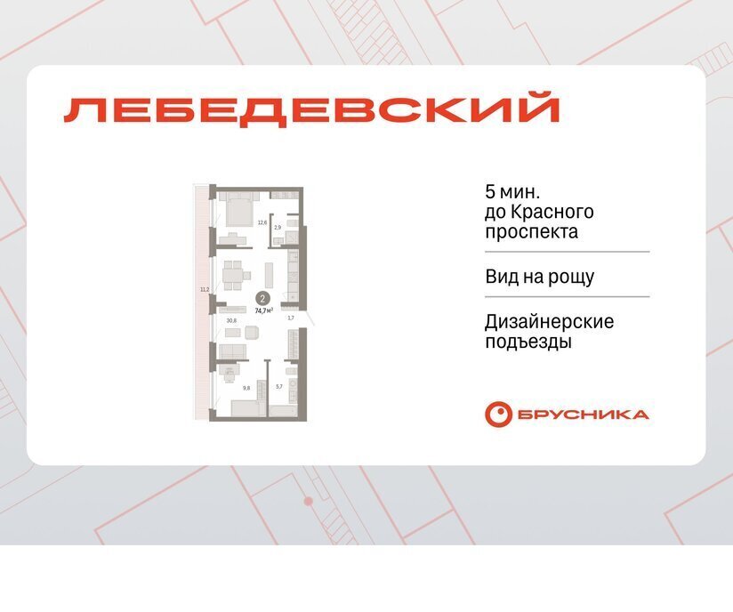 квартира г Новосибирск квартал № 5 Заельцовская ЖК «Лебедевский» фото 1