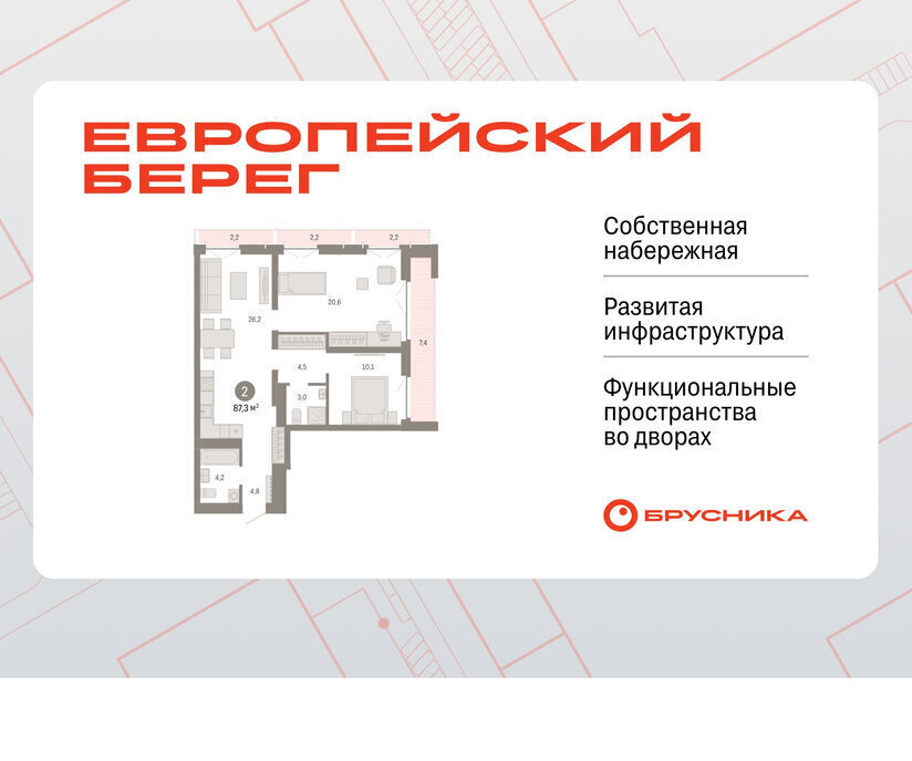 квартира г Новосибирск р-н Октябрьский Речной вокзал микрорайон Европейский Берег фото 1