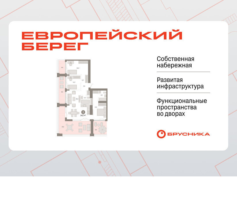 квартира г Новосибирск р-н Октябрьский Речной вокзал микрорайон Европейский Берег фото 1