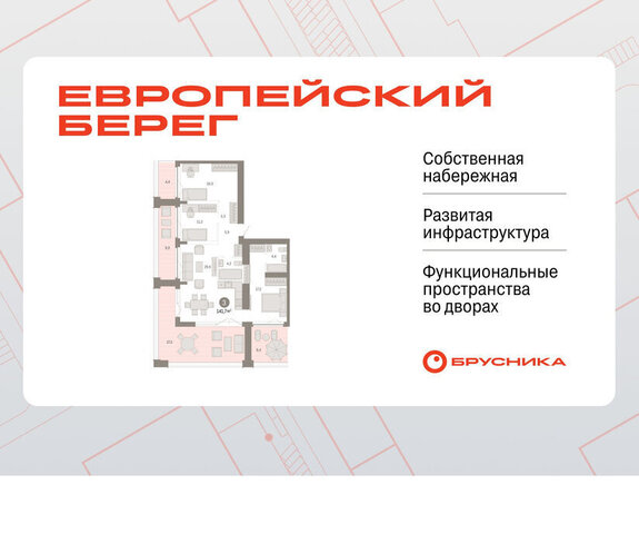 квартира р-н Октябрьский Речной вокзал микрорайон Европейский Берег фото