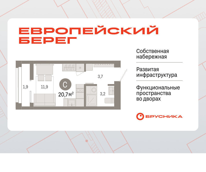 квартира г Новосибирск р-н Октябрьский Речной вокзал микрорайон Европейский Берег фото 1