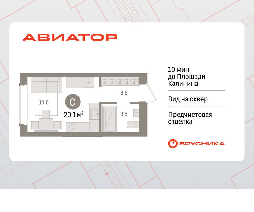 квартира г Новосибирск Заельцовская ул Аэропорт фото 1