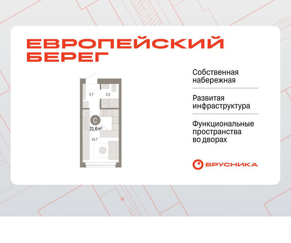 квартира р-н Октябрьский Речной вокзал микрорайон Европейский Берег фото
