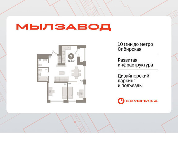 квартира Маршала Покрышкина ЖК Мылзавод фото