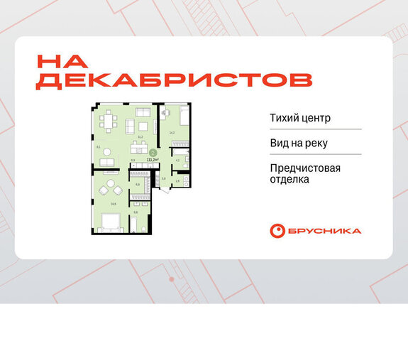 квартира Речной вокзал ул Зыряновская 51с фото