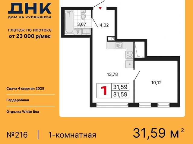 квартира Уральская «ДНК: Дом на Куйбышева» фото