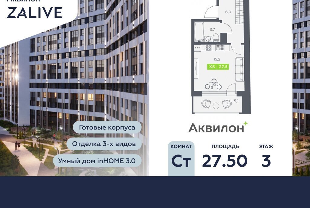 квартира г Санкт-Петербург метро Приморская б-р Головнина 4 фото 1
